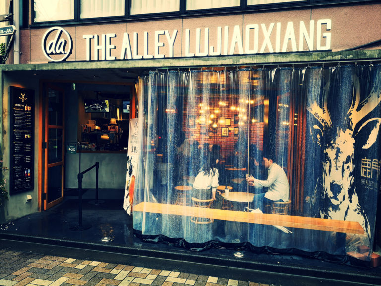 the alley 表参道店の外観